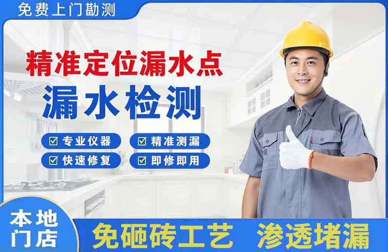 瓜州精准测漏点