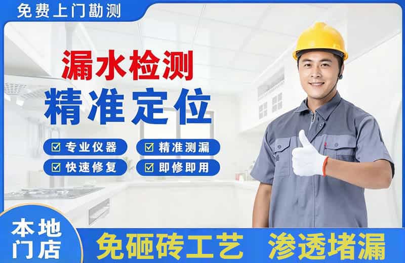 瓜州漏水检测精准定位