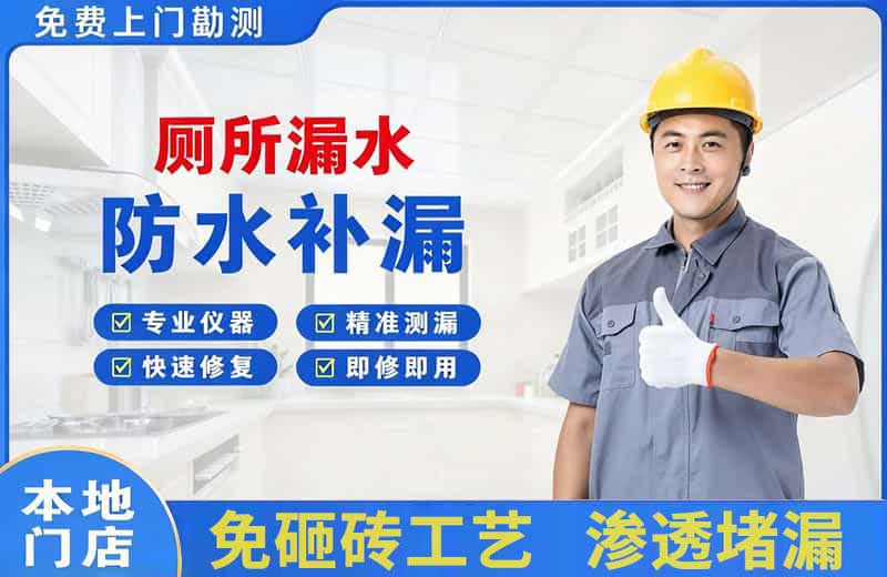 瓜州厕所漏水维修